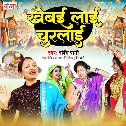 Khebai Lai Churlai