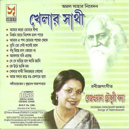 Khelar Sathi Bidaydwar Kholo