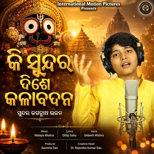 Ki Sundara Dise Kalabadana