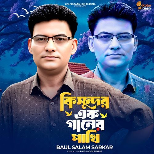 Ki Sundor Ek Ganer Pakhi