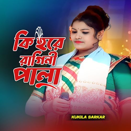 Kihore Ragini Pala