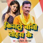 Kinle Bani Tohra Ke