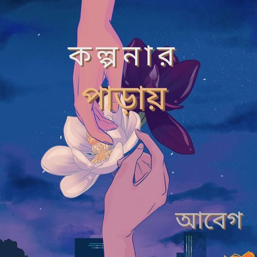 Kolponar Paray