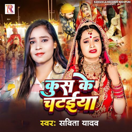 Kush Ke Chataiya