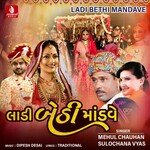 Mandavde Rang Chayo Re