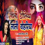 Lali Doliya Lali Wohariya (bhojpuri)