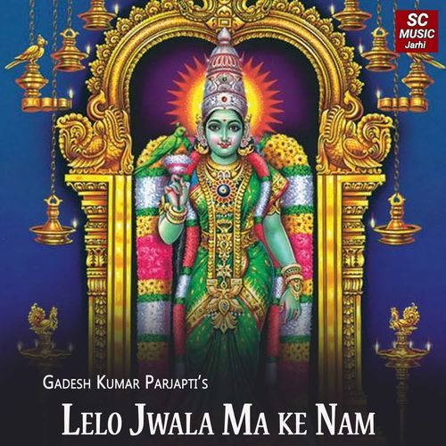 Lelo Jwala Ma Ke Nam