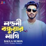 Londoni Bondhuar Lagi