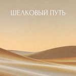 Три дня после нас