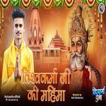 विश्वकर्मा भगवान की महिमा