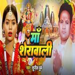 Maa Sherawali