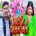 Maati Me Milal Jata