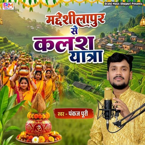 Madeshilapur Se Kalash Yatra