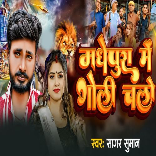 Madhepura Me Goli Chalo