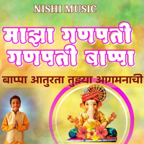 Majha Ganpati Ganpati Bappa
