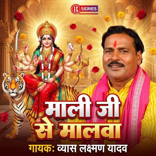 Mali Ji Se Malwa