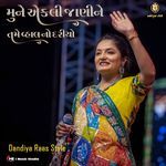 Mane Ekli Jani Ne (Dandiya Raas Style)