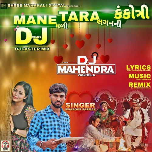 Mane Mali Tara Lagan Ni Kankotari-DJ Faster Mix (DJ Remix)