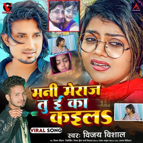 Mani Meraj Tu E Ka Kaila