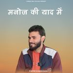 Manoj Ki Yaad Main