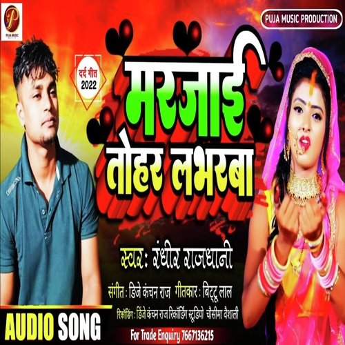 Mar Jaai Tohar Loverwa