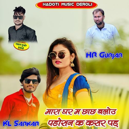 Mara Ghar M Chach Balou Padosan K Kasar Pad