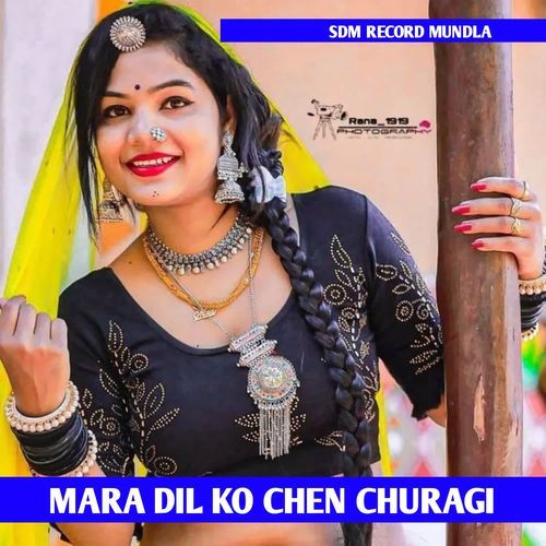 Mara dil ka chen churagi