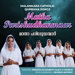 Matha Parishudhanmaar