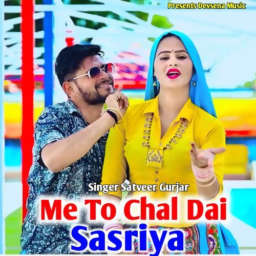 Me To Chal Dai Sasriya