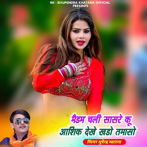 Medam Chali Sasre Ku Aashik Dekhe Khado Tamaso