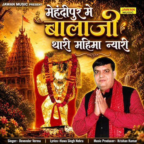 Mehandipur Me Balaji Thari Mahima Nyari