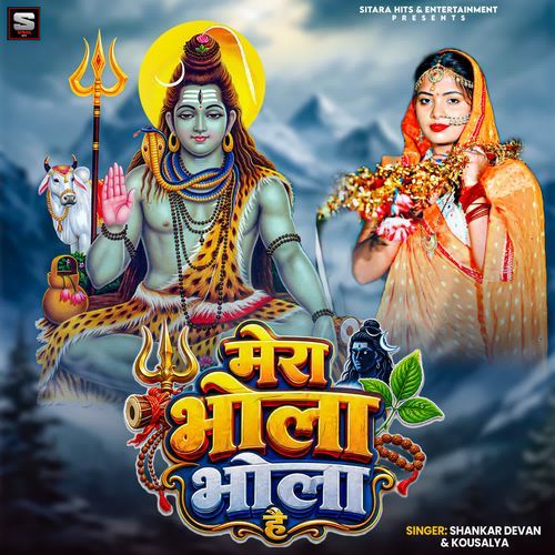 Mera Bhola Bhola Hai