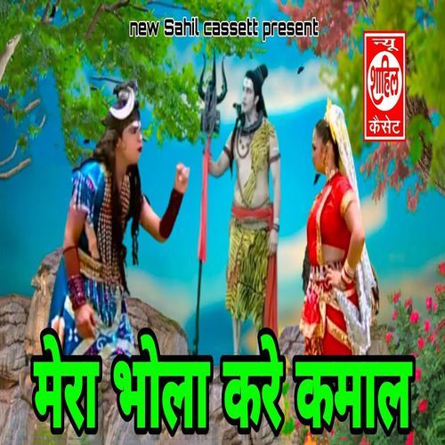 Mera Bhola Kare Kamaal