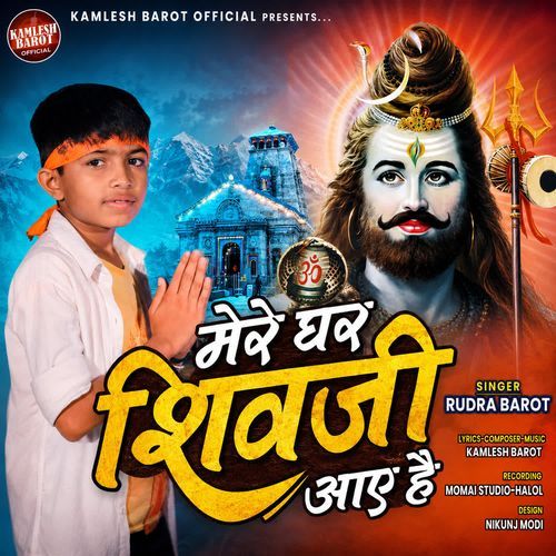 Mere Ghar Shivaji Aaye Hai