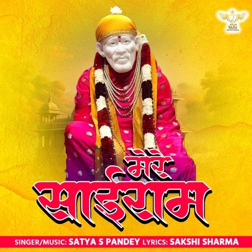 Mere Sai Ram