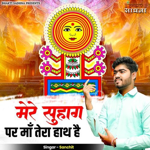 Mere Suhag Par Maa Tera Haath Hai
