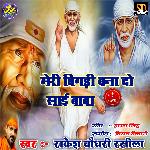Meri Bigadi Bna Do Sai Baba