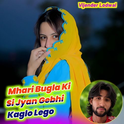 Mhari Bugla Ki Si Jyan Gebhi Kaglo Lego