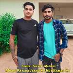 Mhari Patlisi Jyanu Ka Hot Kamal Ka