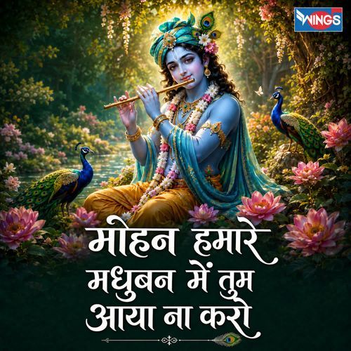 Mohan Hamare Madhuban Mein Tum Aaya Na Karo