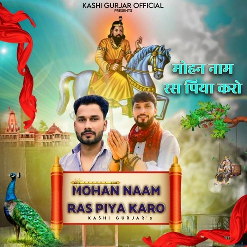 Mohan Naam Ras Piya Karo