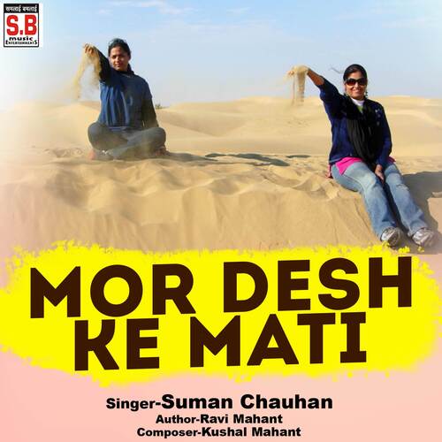 Mor Desh Ke Mati