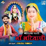 Motiya Wali Maa Bhatiyani