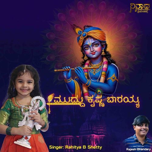 Muddu Krishna Baarayya