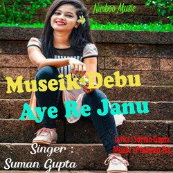 Museik Debu Aye Re Janu-AiQqVj1FXns