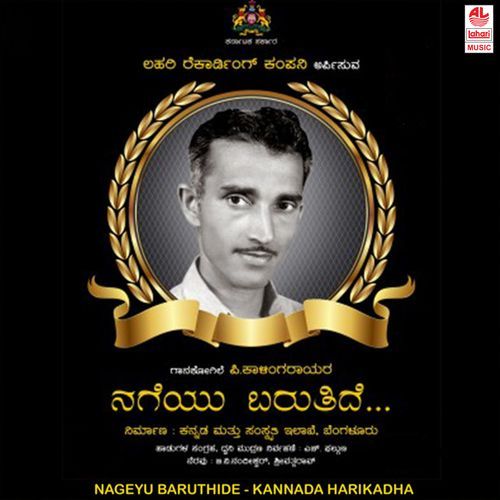 Bittiddhe Yenda Alli