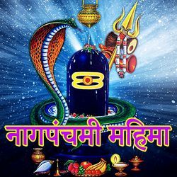 Nagpanchami Mahima