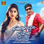 Nakhi Nani Pua Bhagia