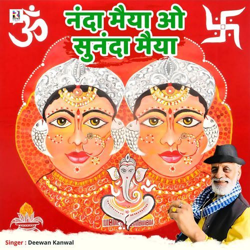 Nanda Maiya O Sunanda Maiya