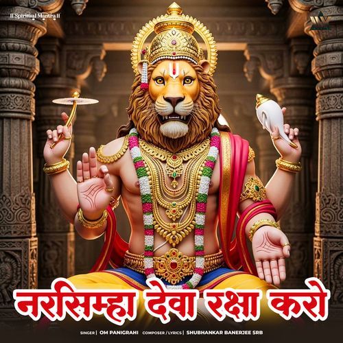 Narsimha Deva Rakshya Karo